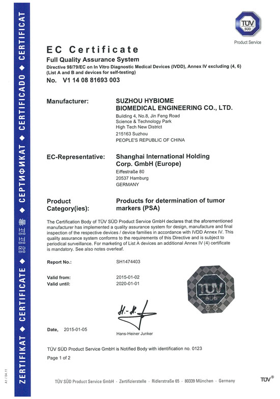 20150102#CE认证证书