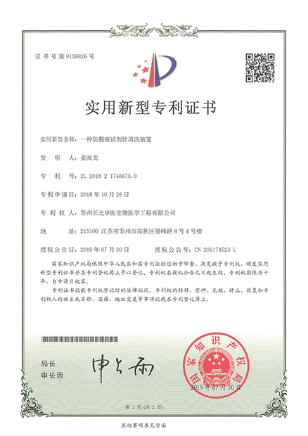 ZL201821746675.0专利证书